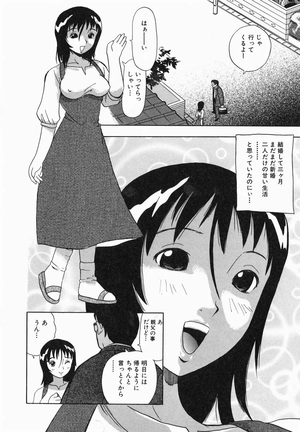 汁だく姉さん 120ページ