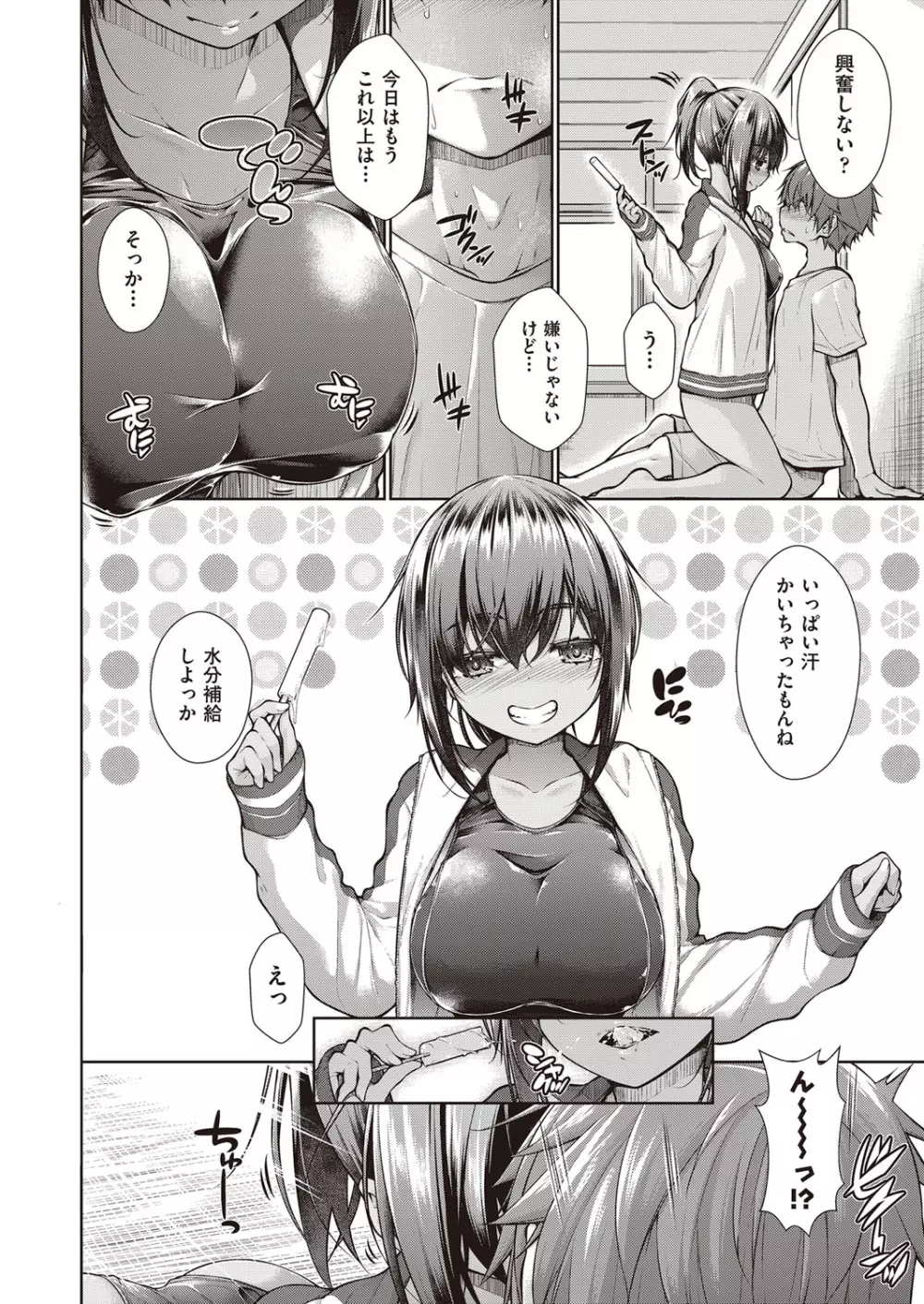 乳とりどり 39ページ