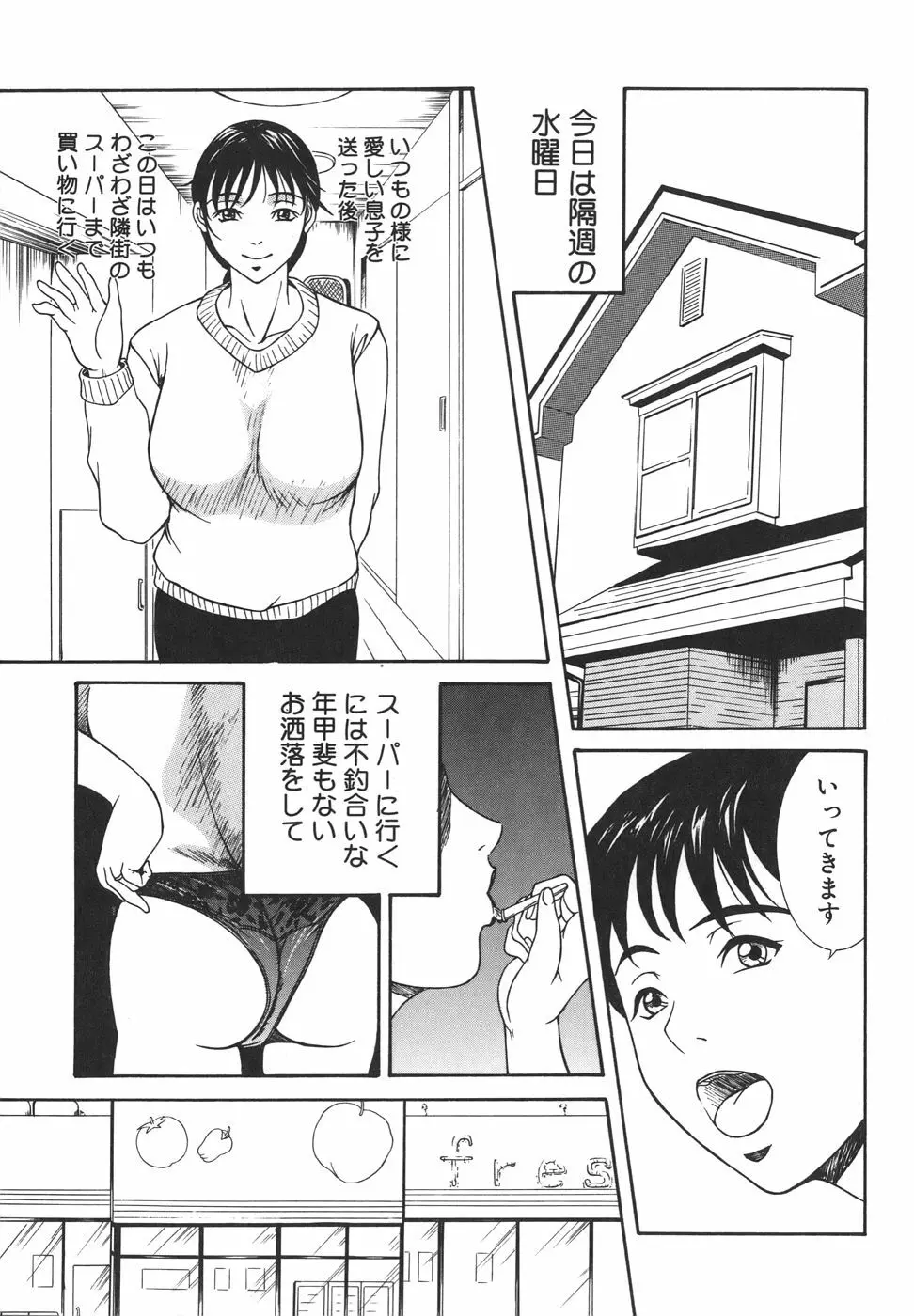 あいおいの淑女 149ページ