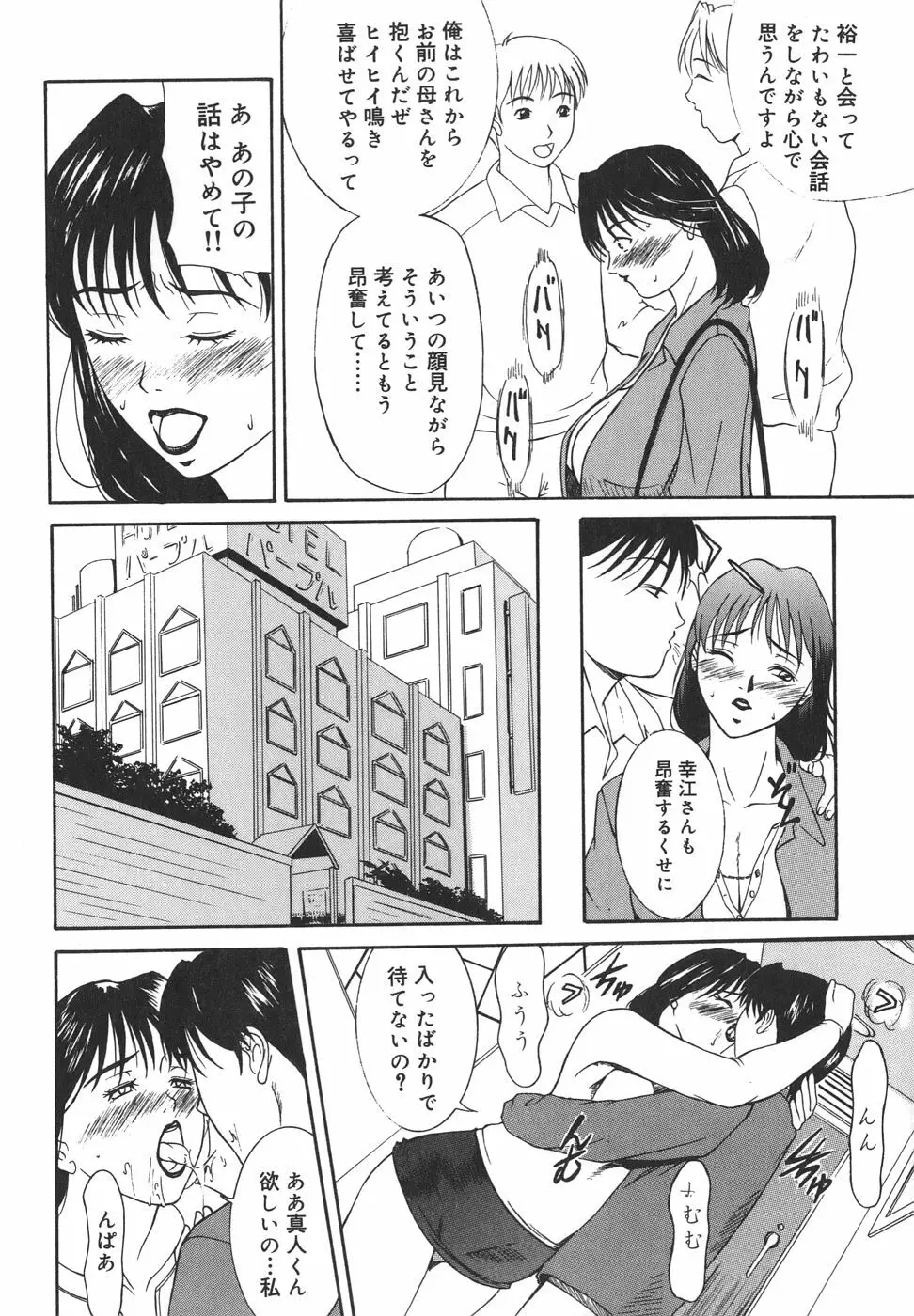 あいおいの淑女 152ページ