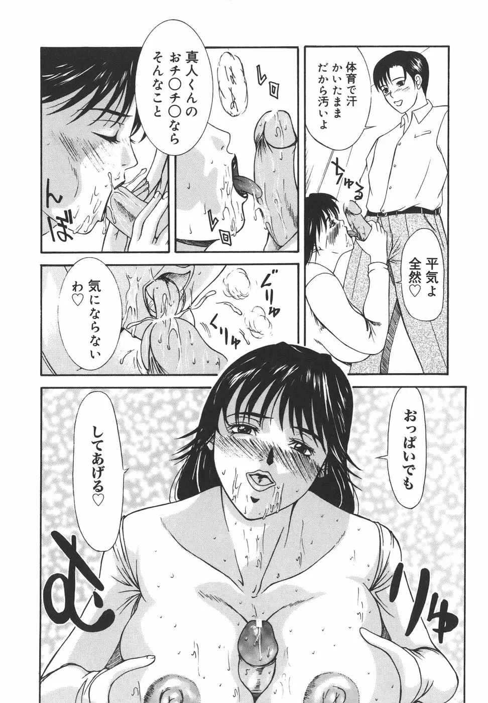 あいおいの淑女 154ページ