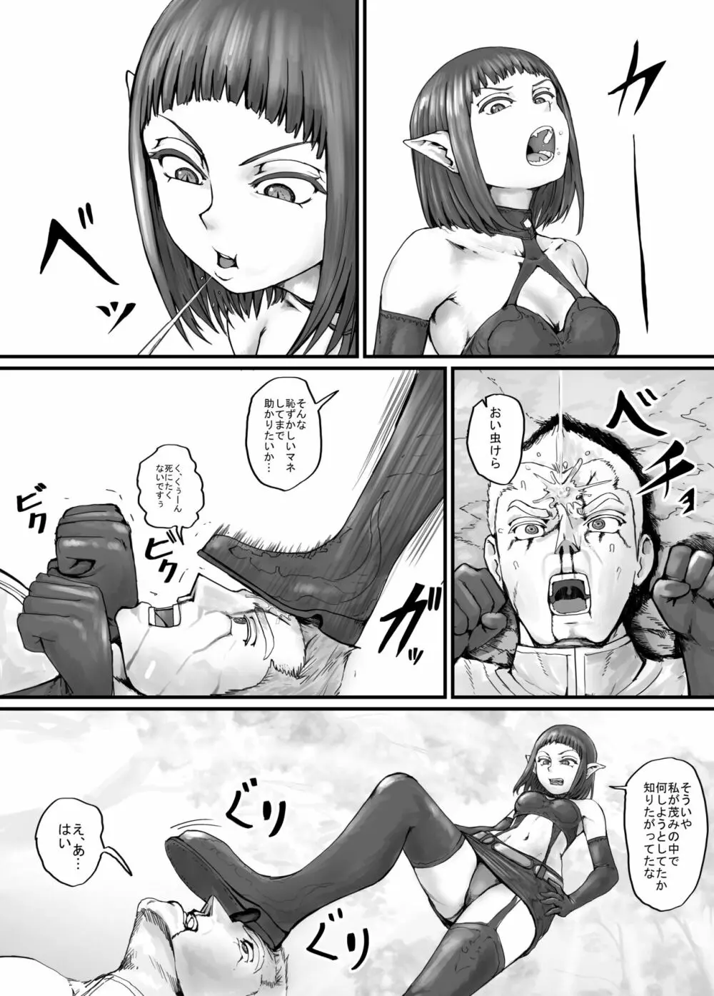 魔族ちゃん漫画1 12ページ