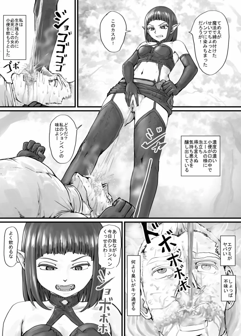 魔族ちゃん漫画1 15ページ