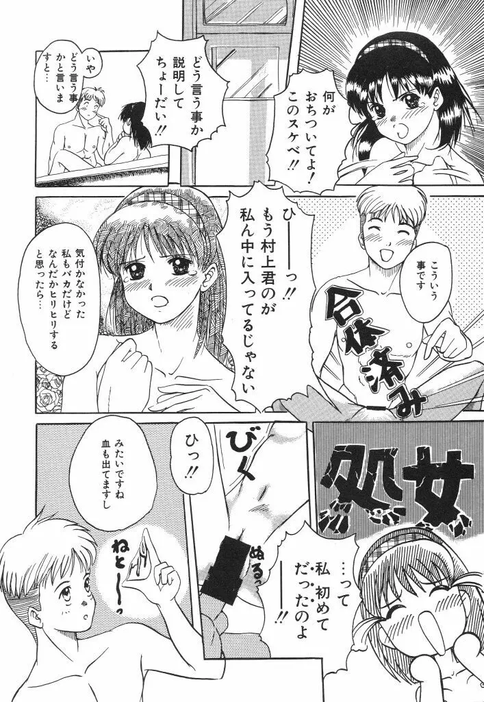 おねだり上手なシンデレラ 155ページ