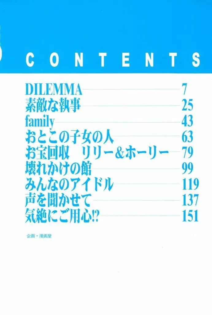 おねだり上手なシンデレラ 4ページ