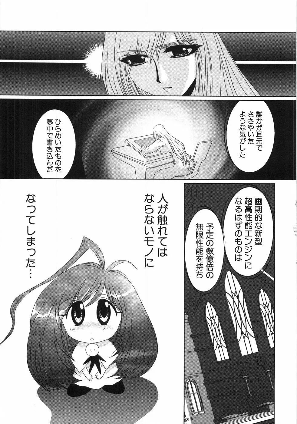 モエル 116ページ