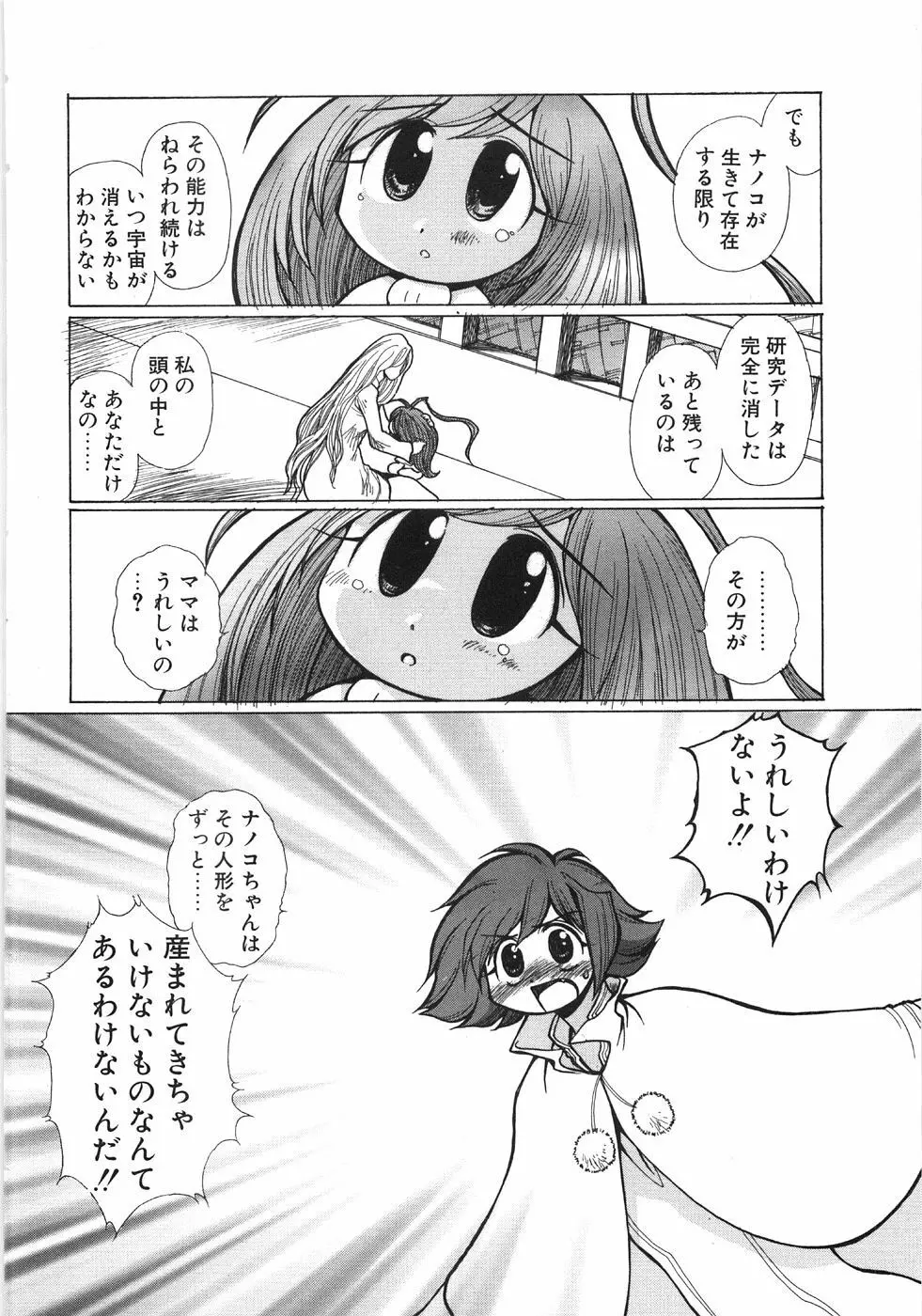 モエル 231ページ