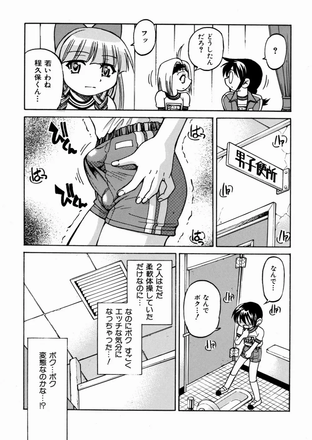 ひみつのえんげき 63ページ