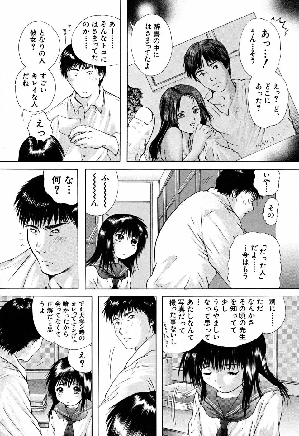 放課後 151ページ