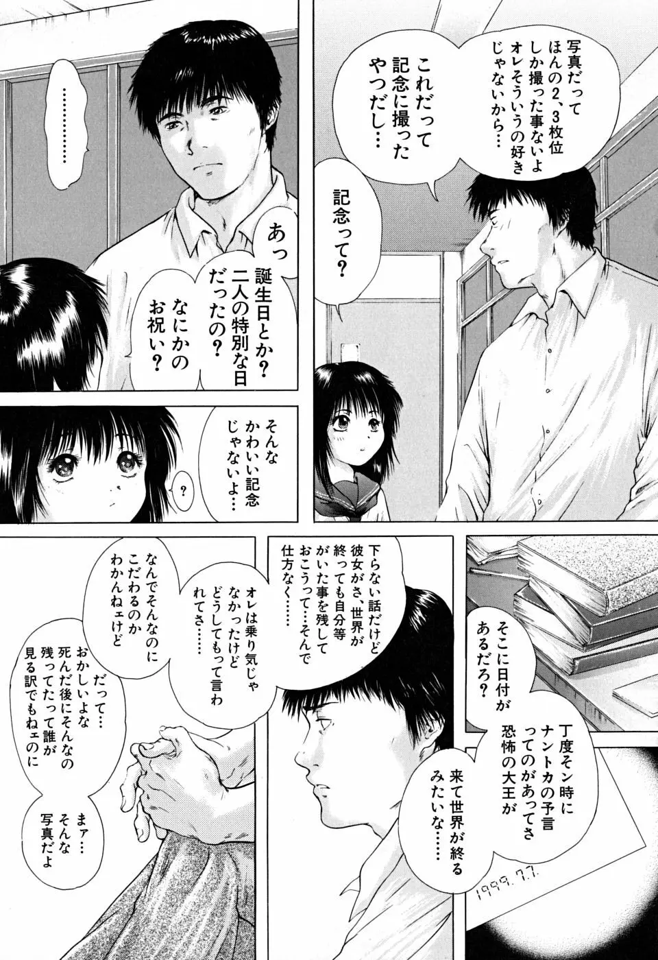 放課後 152ページ