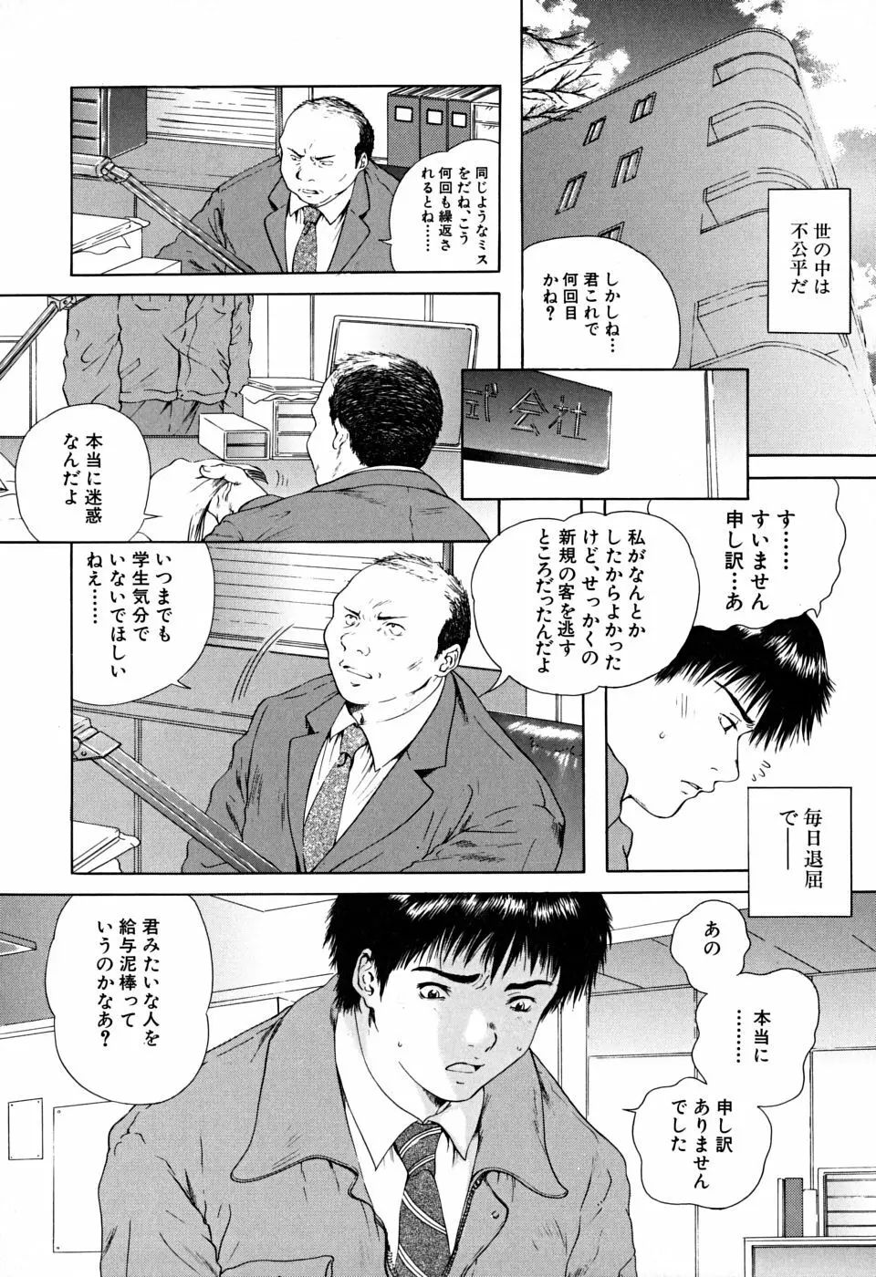 放課後 184ページ