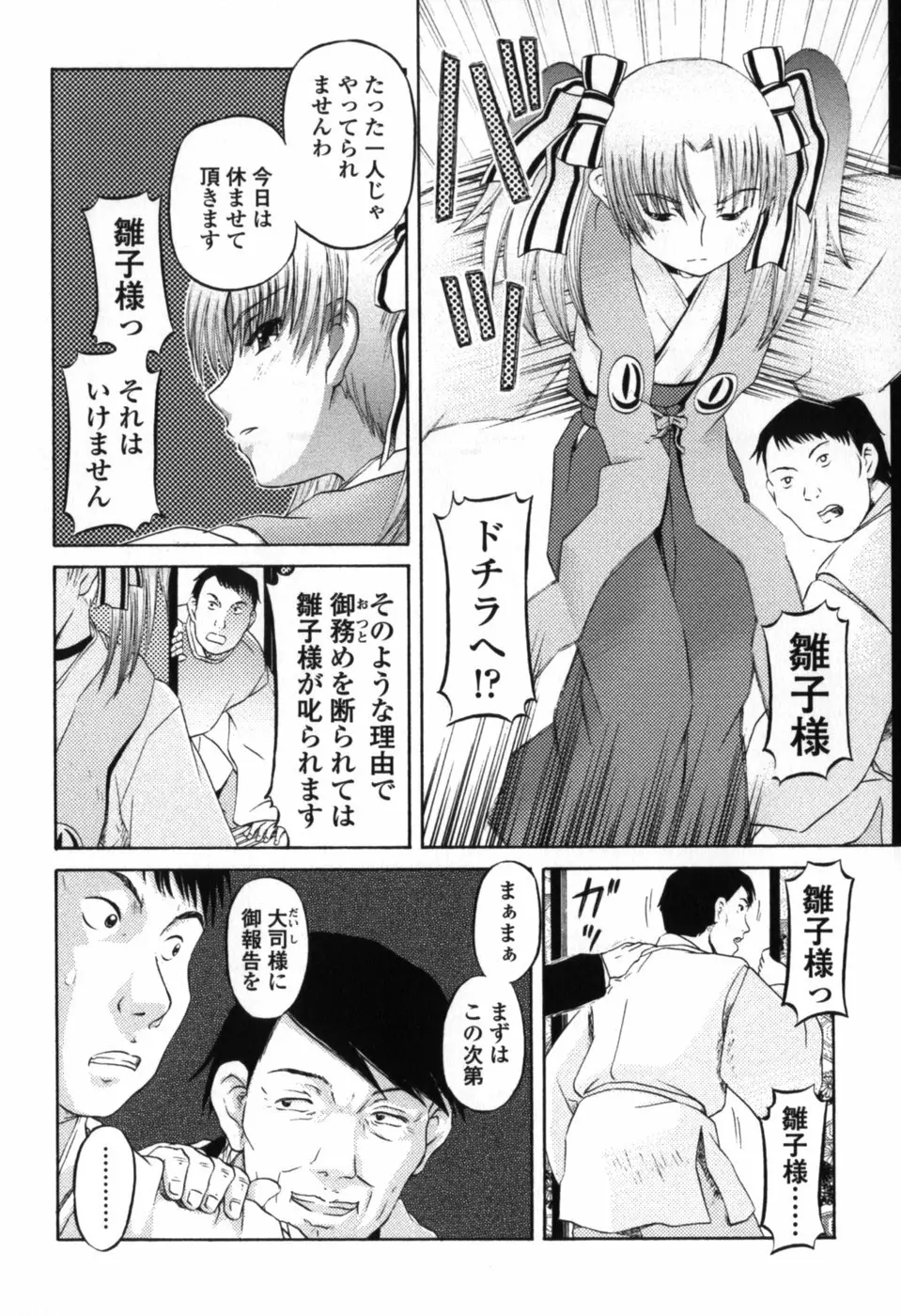 小さな唇 124ページ