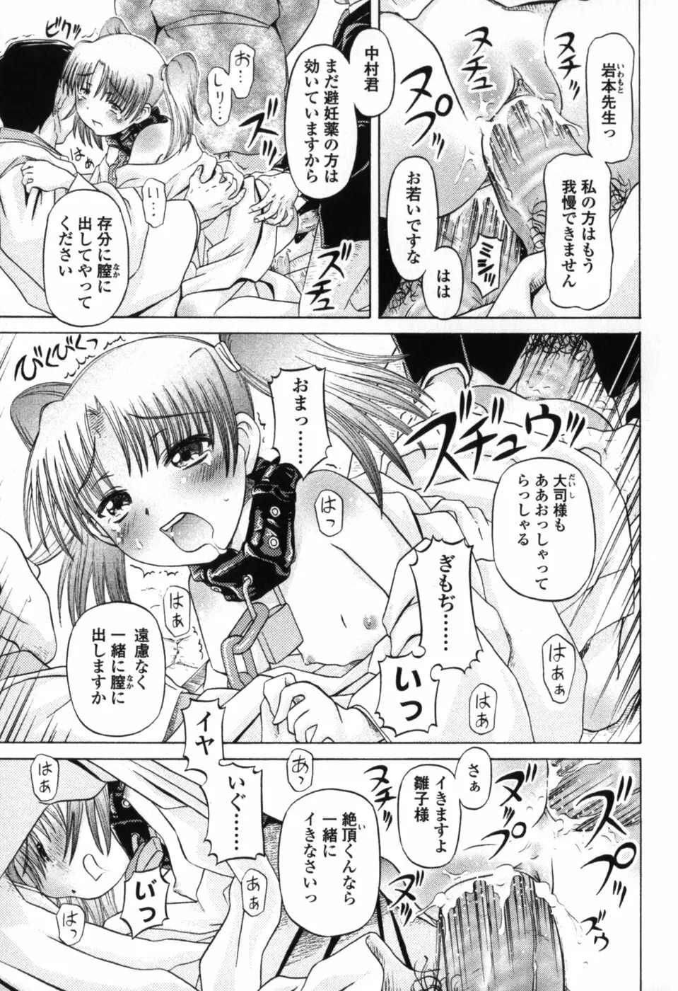 小さな唇 153ページ