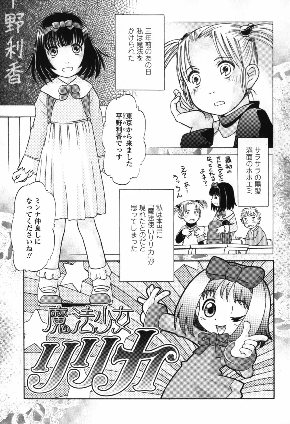 小さな唇 41ページ