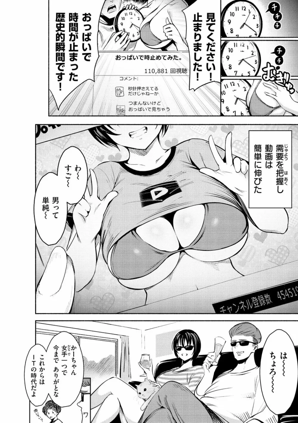 変愛リビドー 140ページ