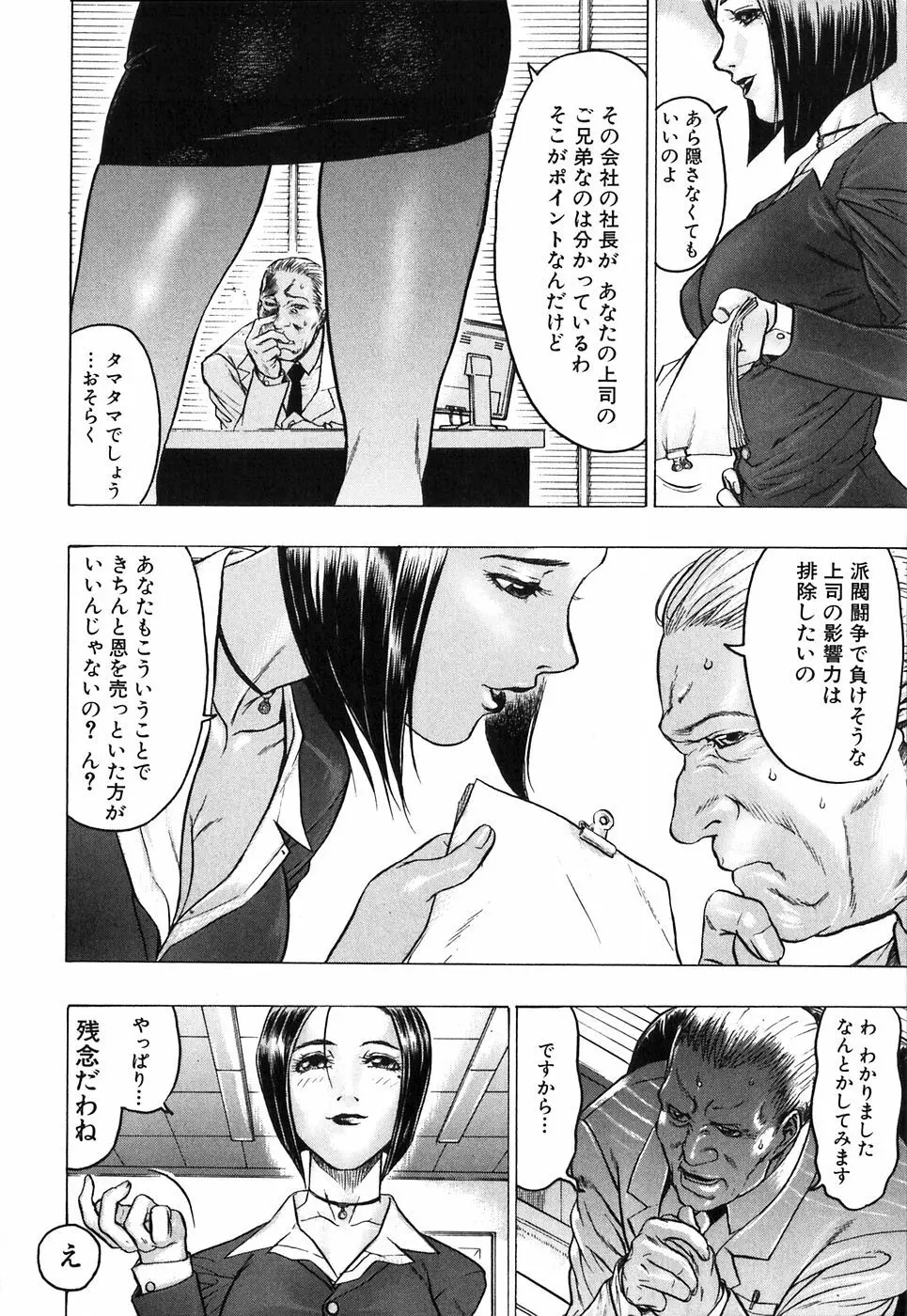 赤い服の女 20ページ