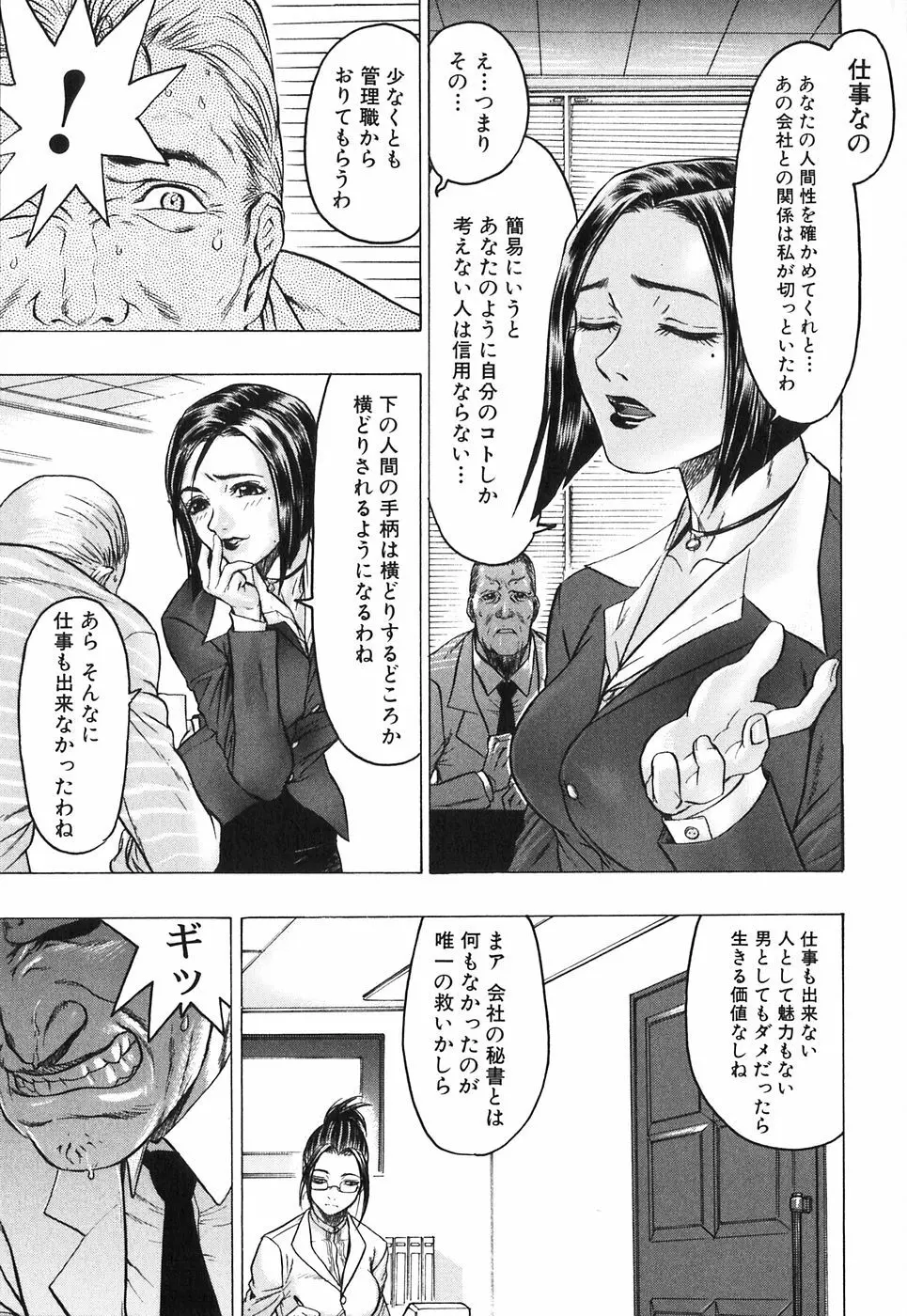 赤い服の女 21ページ