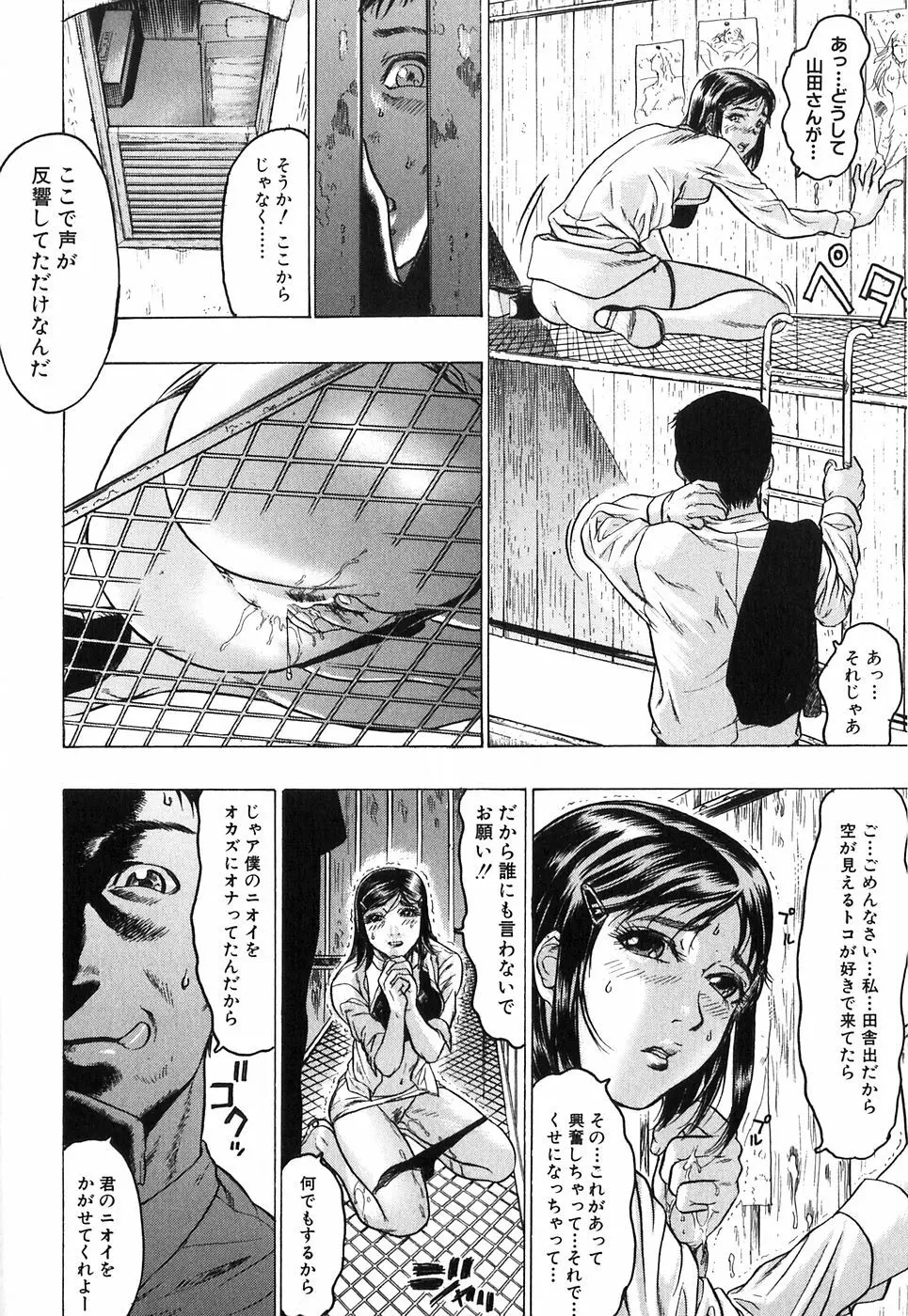 赤い服の女 56ページ