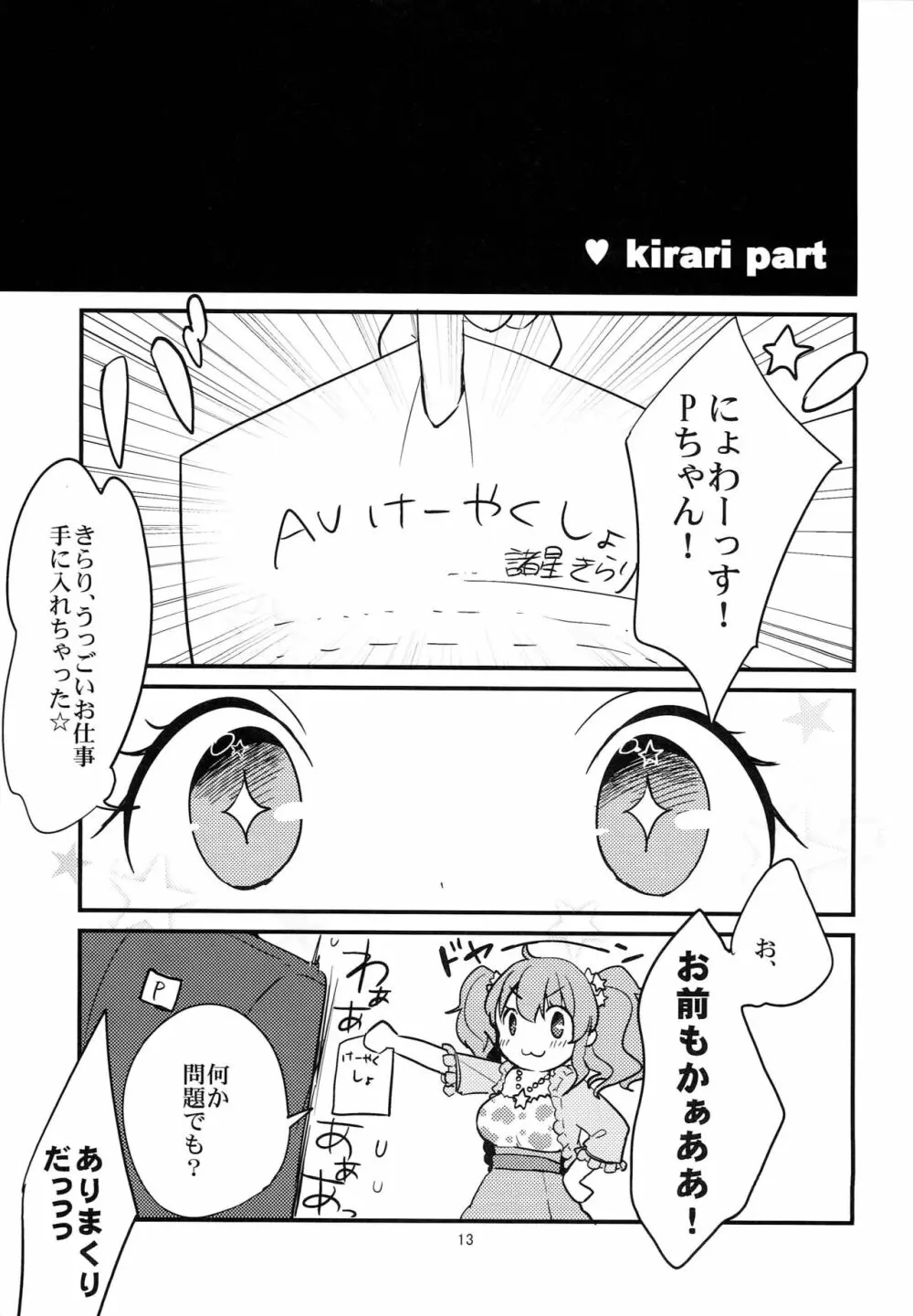 Inside Affairs 14ページ