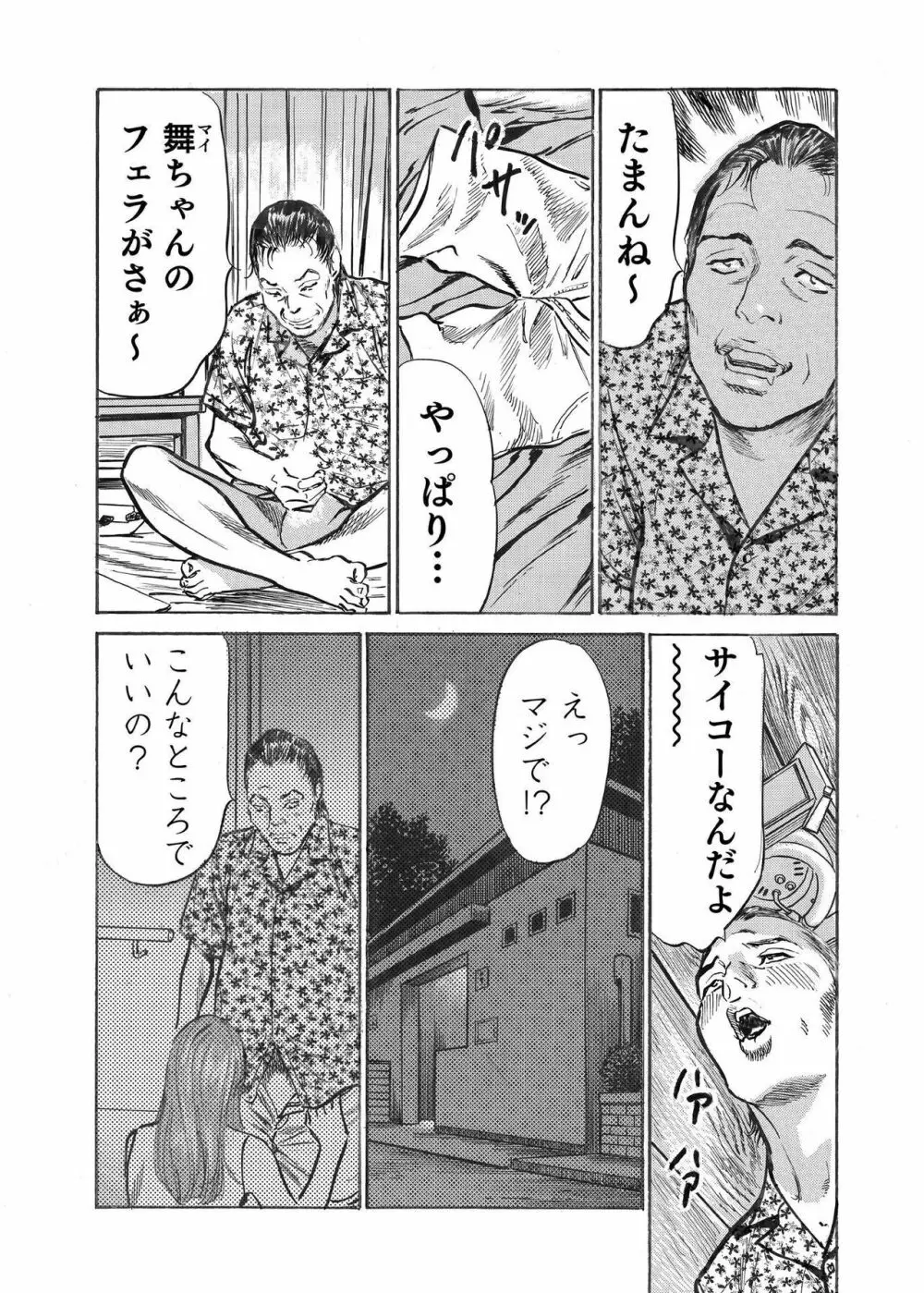 オレは妻のことをよく知らない 1-12 289ページ