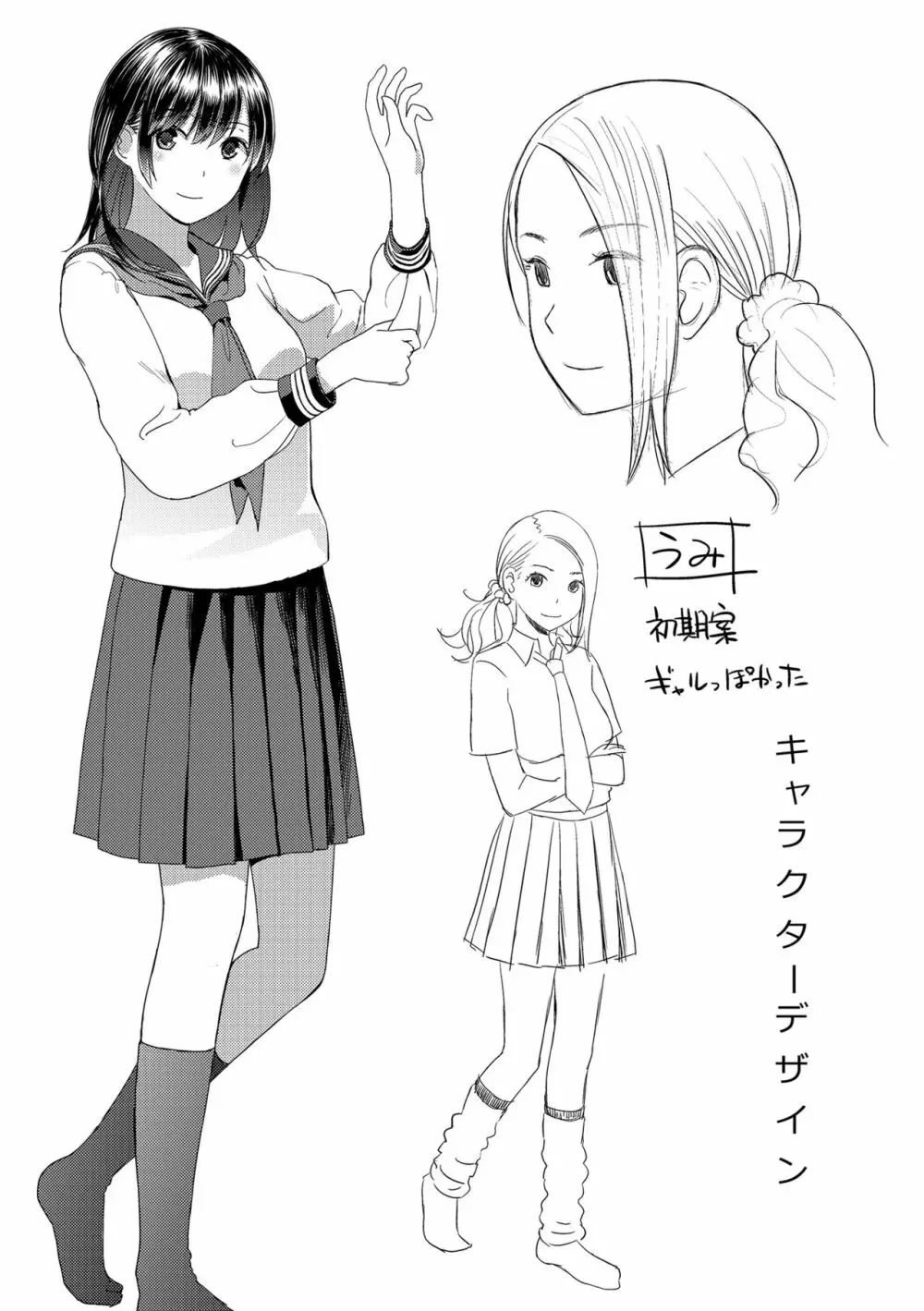 お姉ちゃんとの秘めごと～挿入れるトコわかる?～ 220ページ