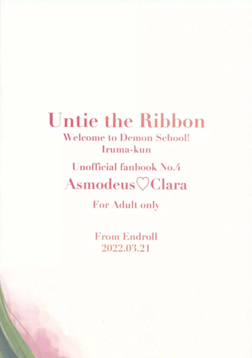 Untie the Ribbon 24ページ