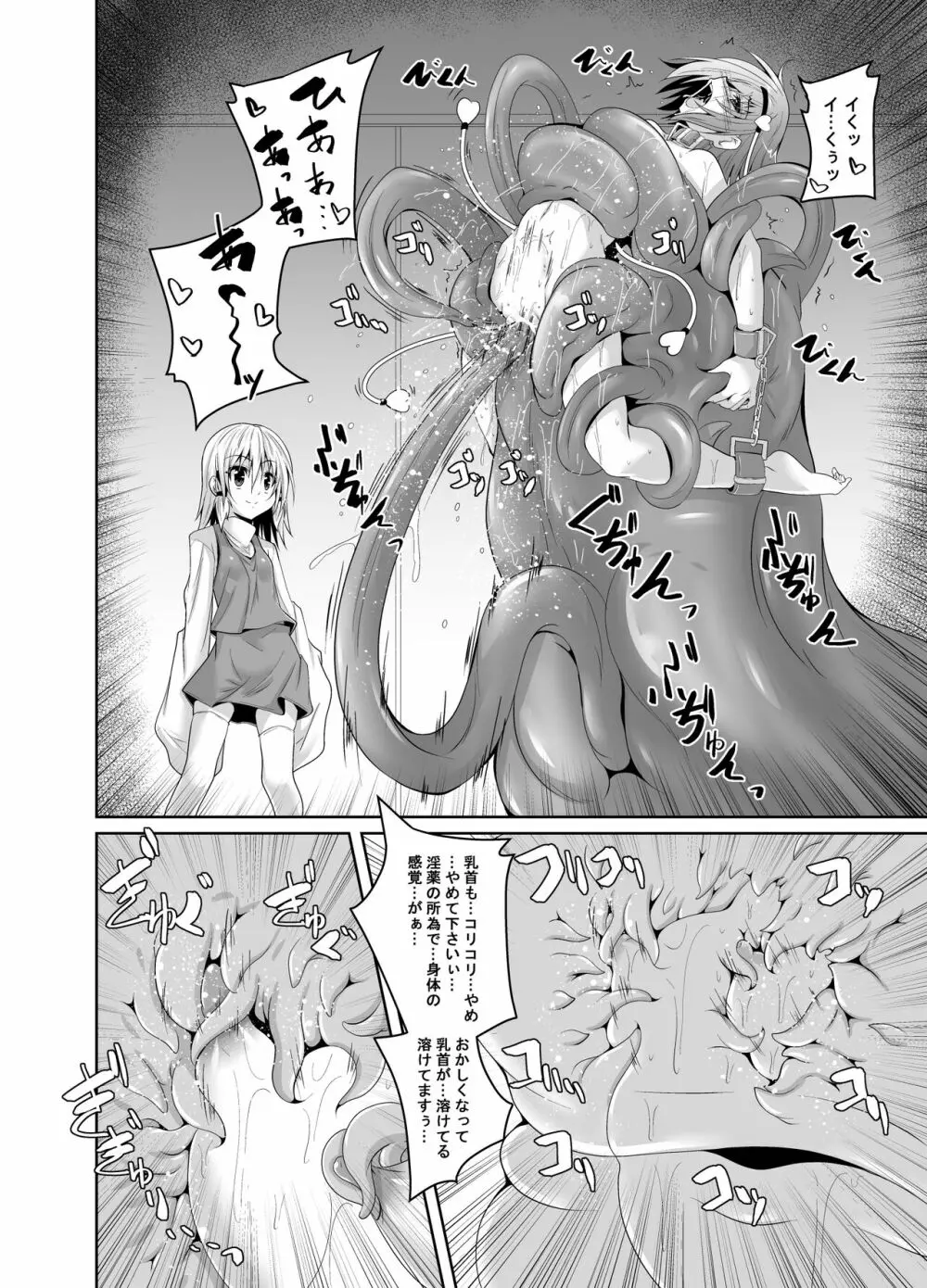 さとり獄 さとりの部屋5 11ページ