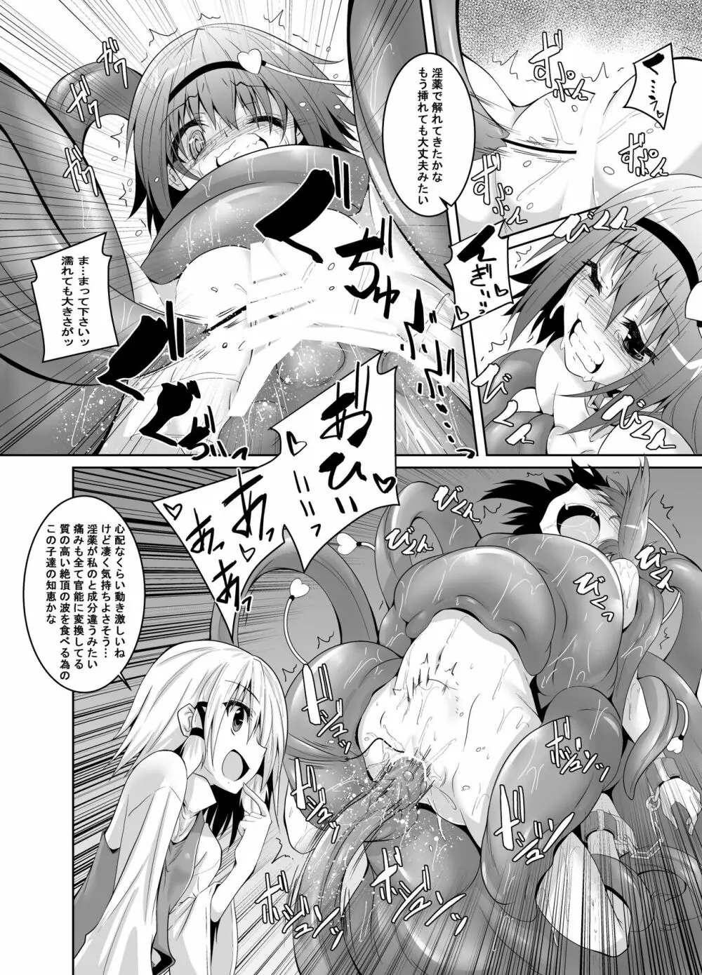 さとり獄 さとりの部屋5 9ページ