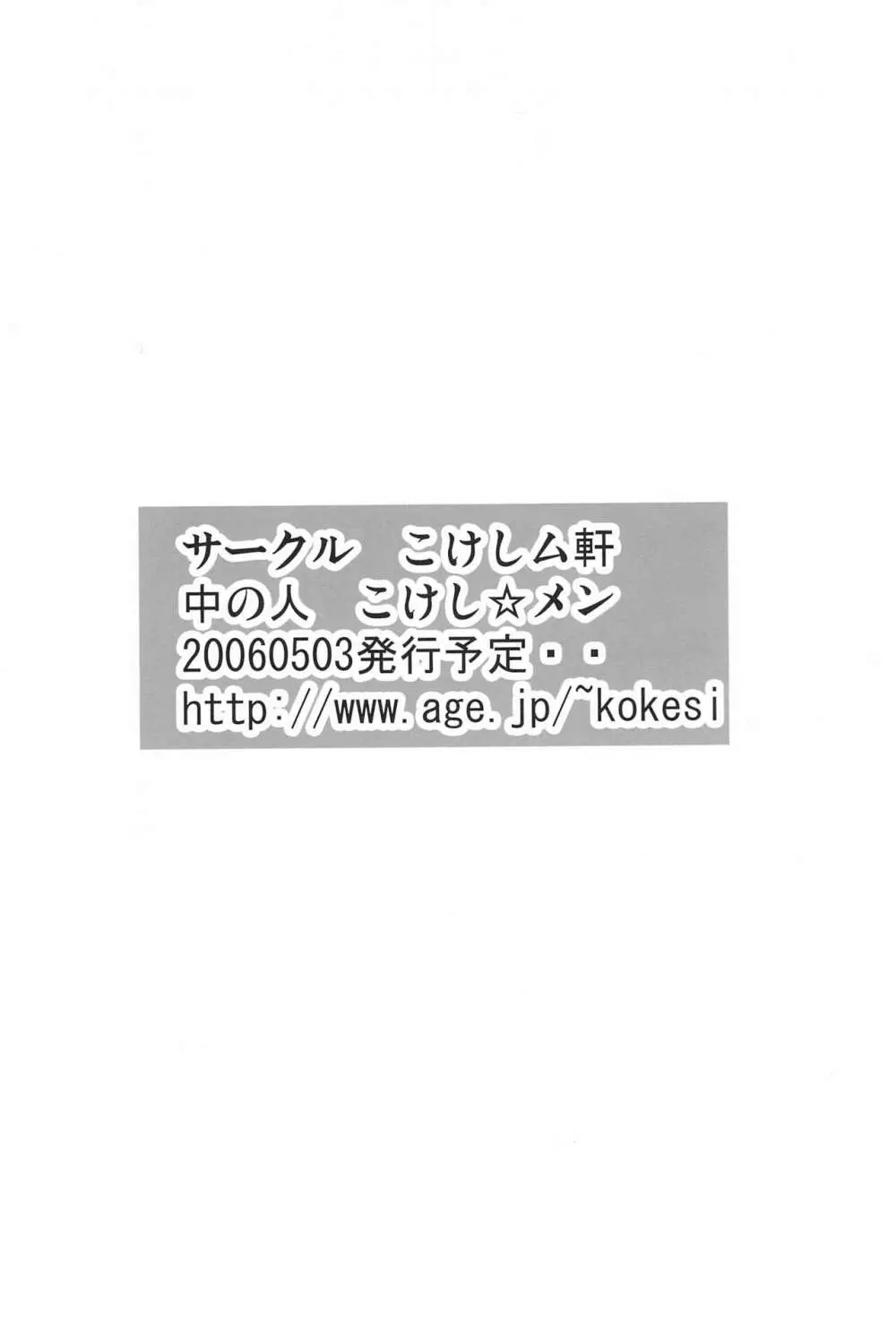 お仕事がんばるびん 24ページ