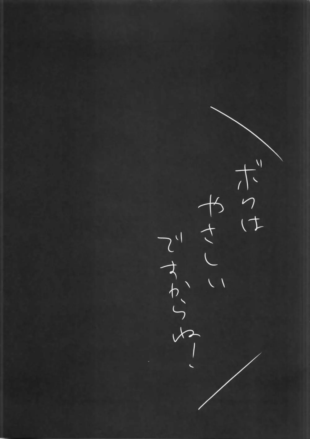 トクベツ!カワイイ♥ごっくんレッスン 16ページ