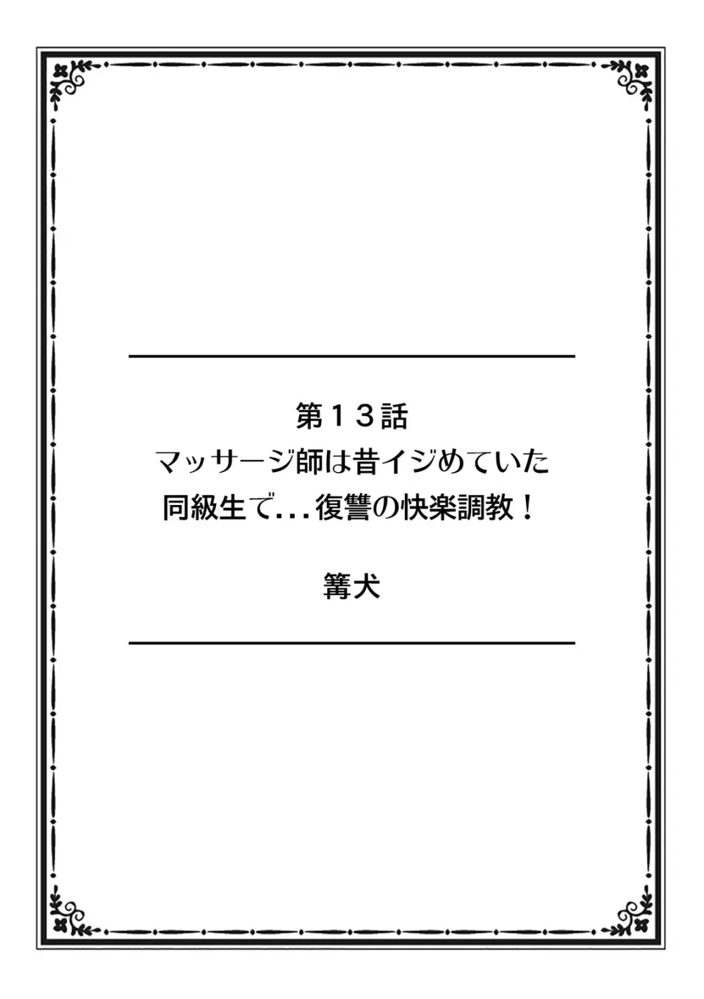 そんなに激しくしたらっ…夫が起きちゃう!」飢えたレス妻を本気にさせるガチ突きピストン【フルカラー】 112ページ