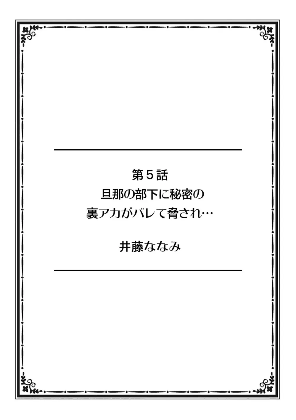 そんなに激しくしたらっ…夫が起きちゃう!」飢えたレス妻を本気にさせるガチ突きピストン【フルカラー】 38ページ