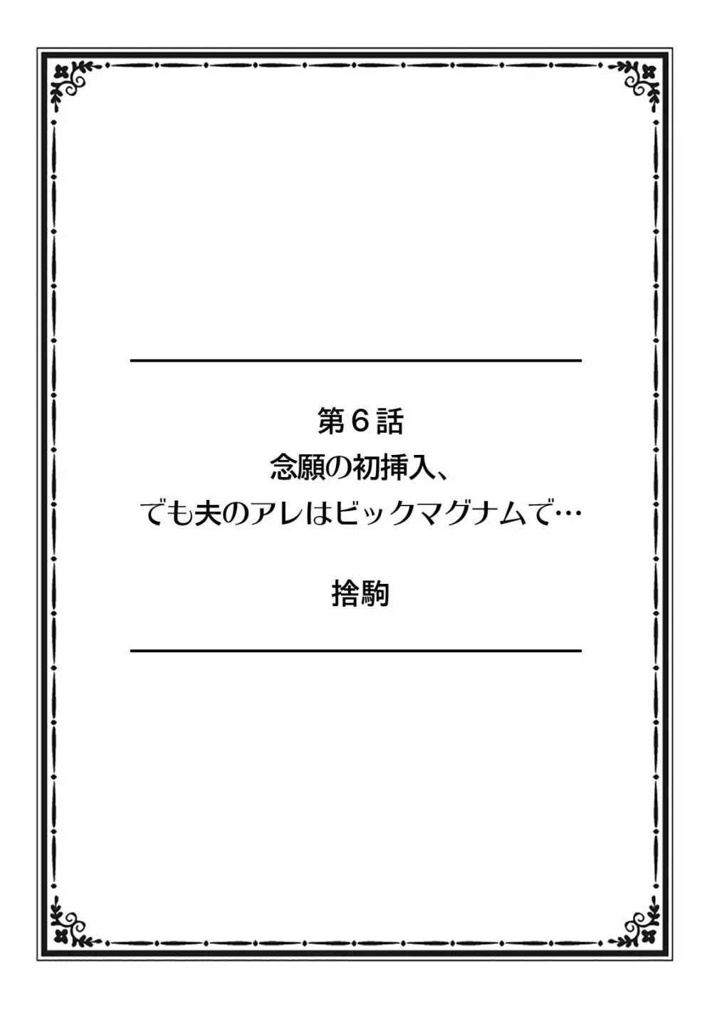 そんなに激しくしたらっ…夫が起きちゃう!」飢えたレス妻を本気にさせるガチ突きピストン【フルカラー】 47ページ