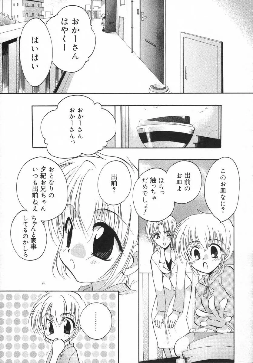 オトナシロップ 152ページ