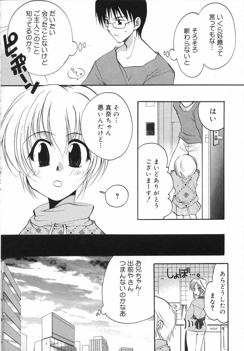 オトナシロップ 157ページ