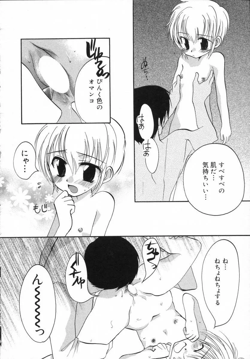 オトナシロップ 163ページ