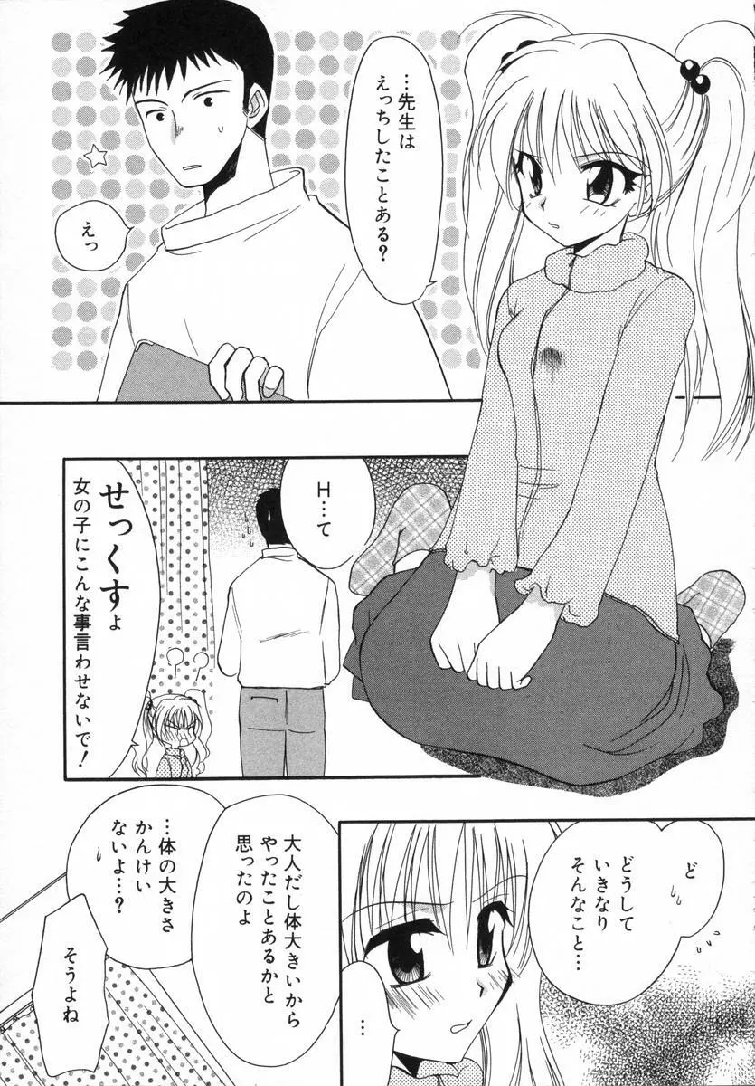 オトナシロップ 174ページ