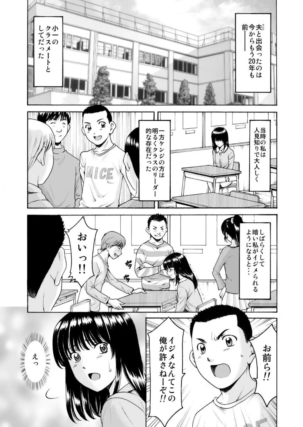 元ヤン妻が堕ちてから 2ページ