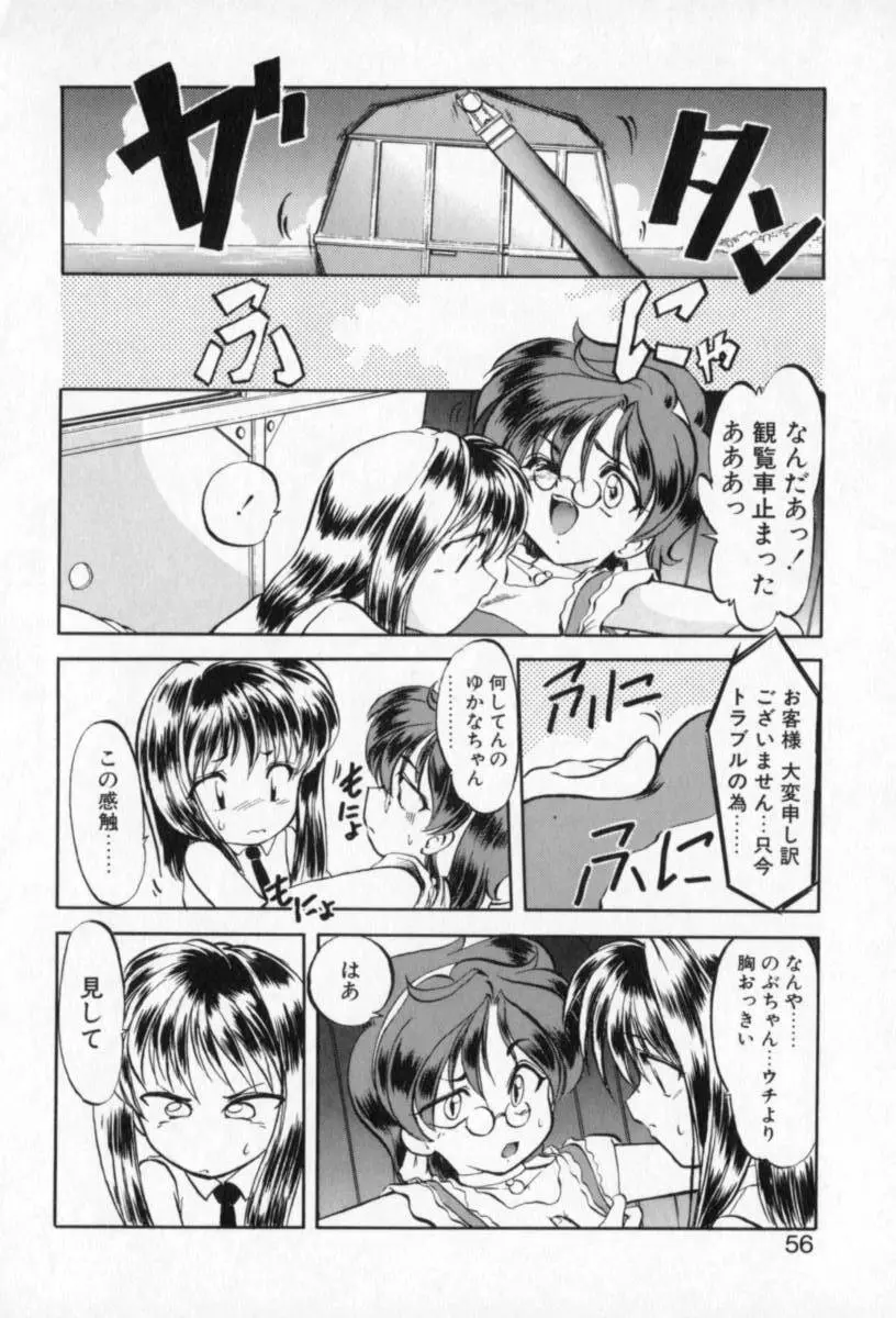 てふてふ 56ページ