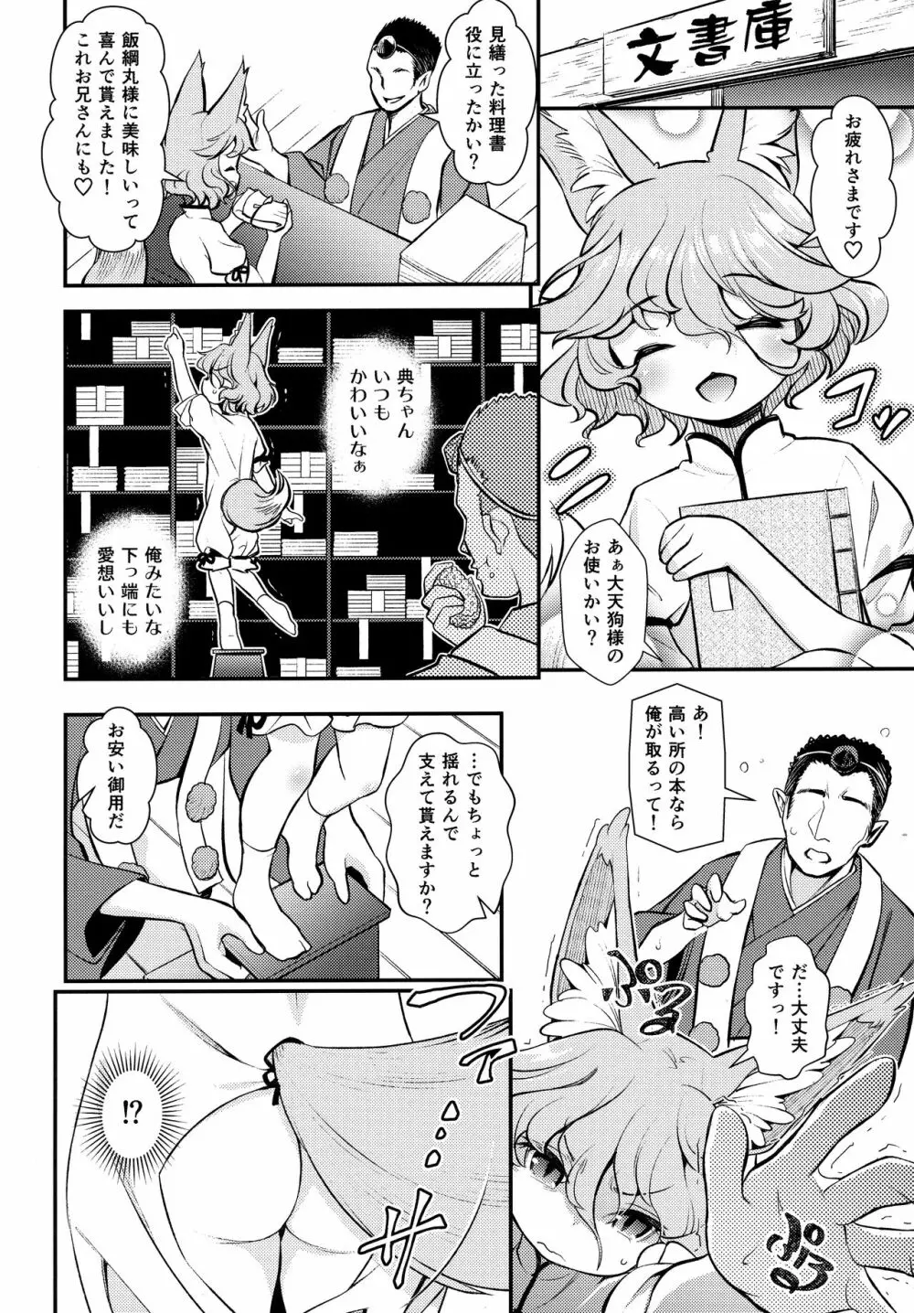 コンな娘とデキたらイいな 3ページ