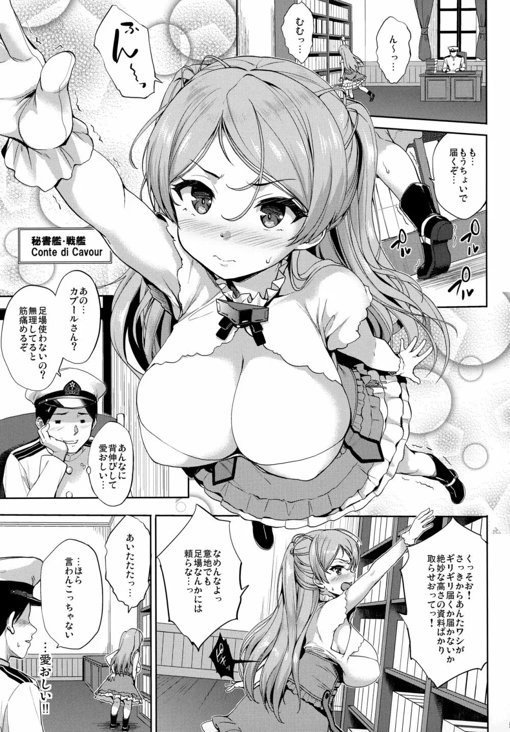 ワシ弩乳 4ページ