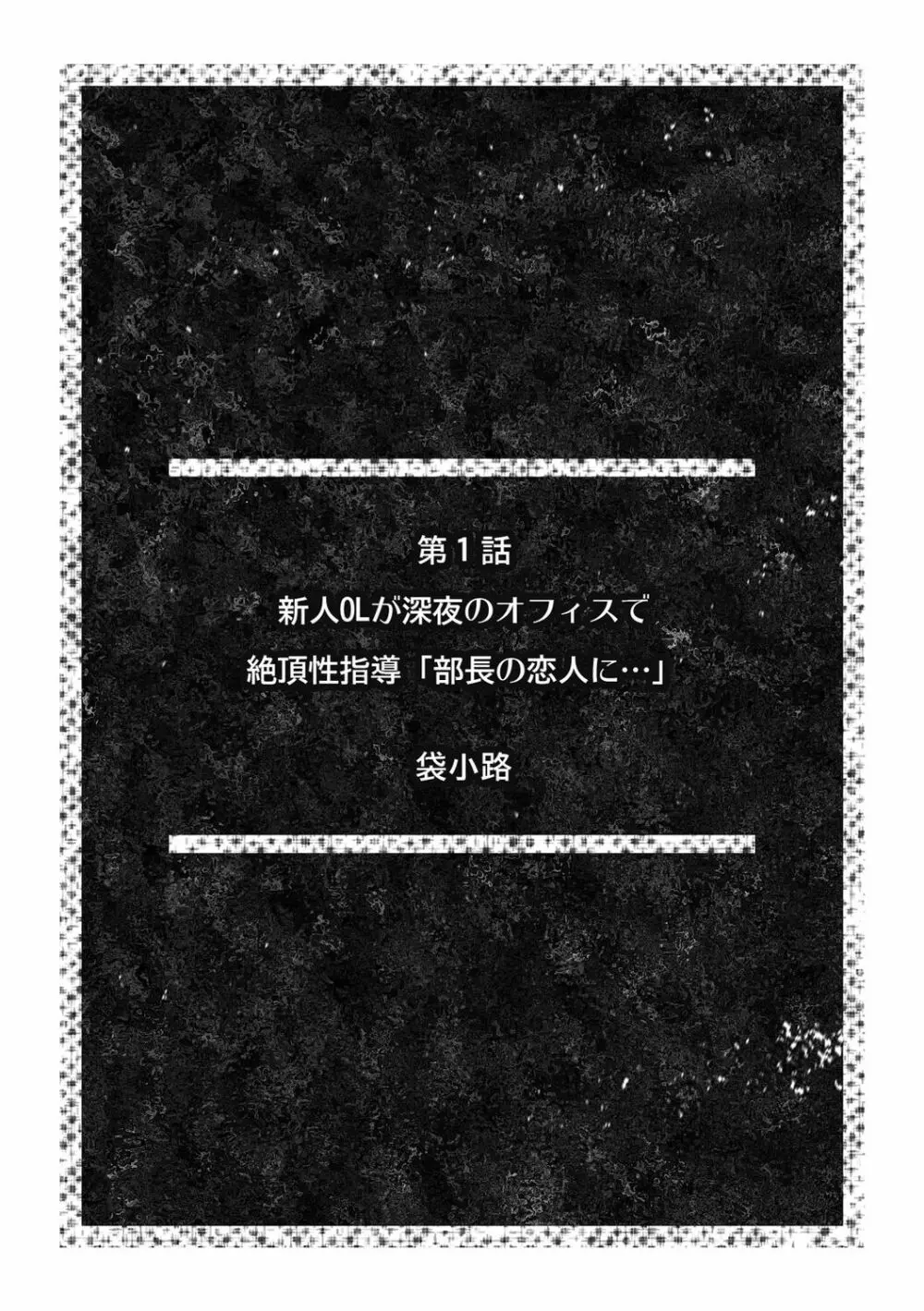 「ダメっ…奥が気持ち良くてイッちゃう!」勤務中にナカまで疼く快感SEX 2ページ