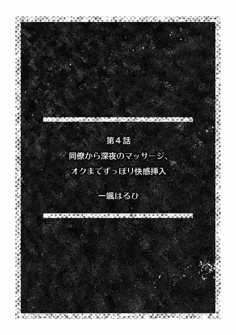 「ダメっ…奥が気持ち良くてイッちゃう!」勤務中にナカまで疼く快感SEX 29ページ