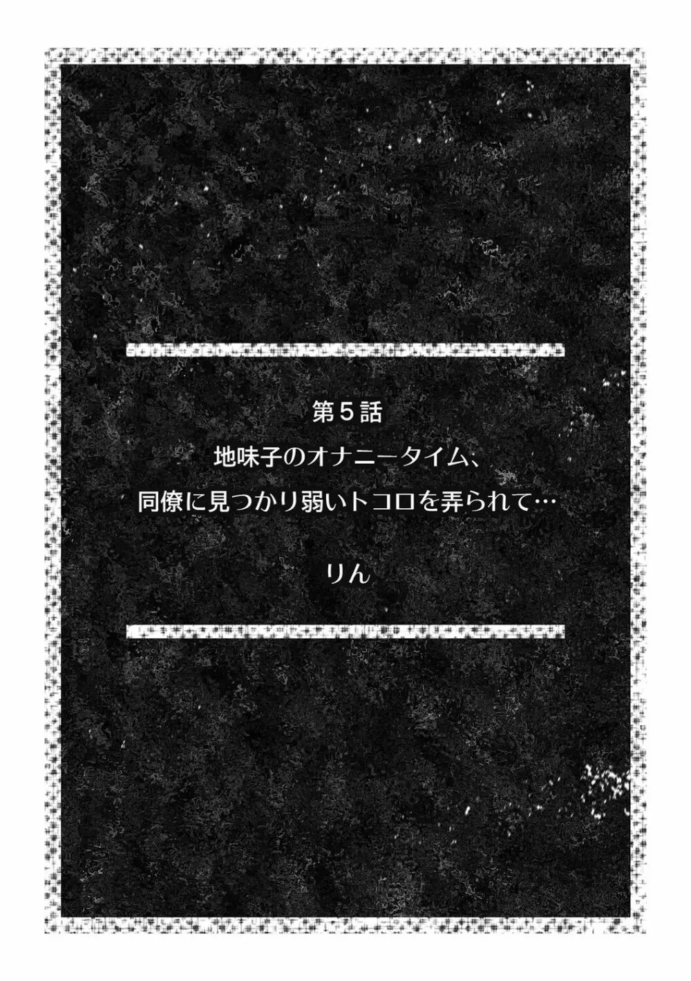 「ダメっ…奥が気持ち良くてイッちゃう!」勤務中にナカまで疼く快感SEX 38ページ