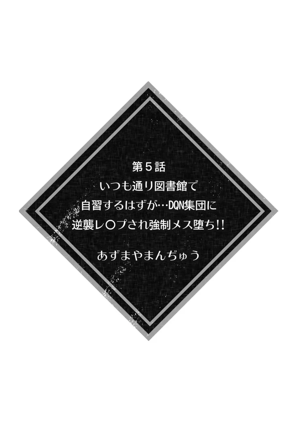 彼女が痴漢で乱れるまで～この快感から逃げられない…!～ 38ページ