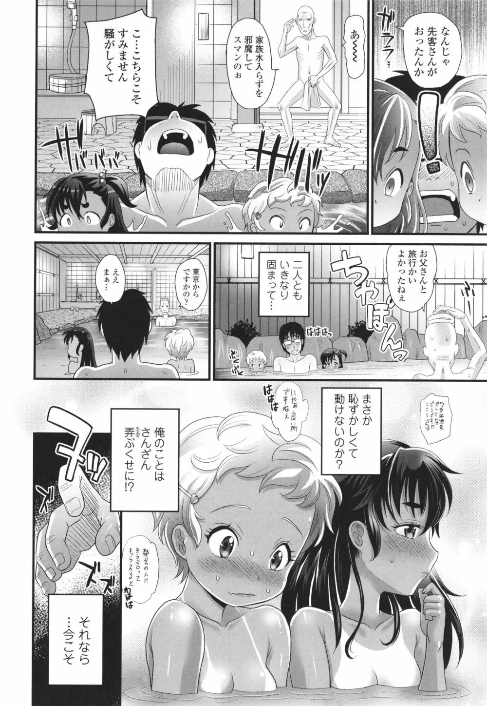 褐色少女は膣内までナマイキ♡ 13ページ