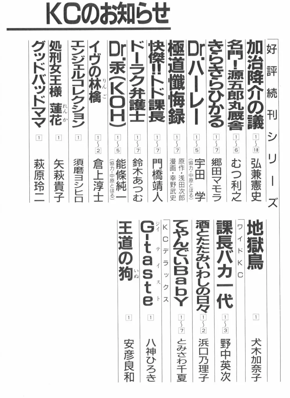 シェイク・ヒップ！ 第3巻 204ページ