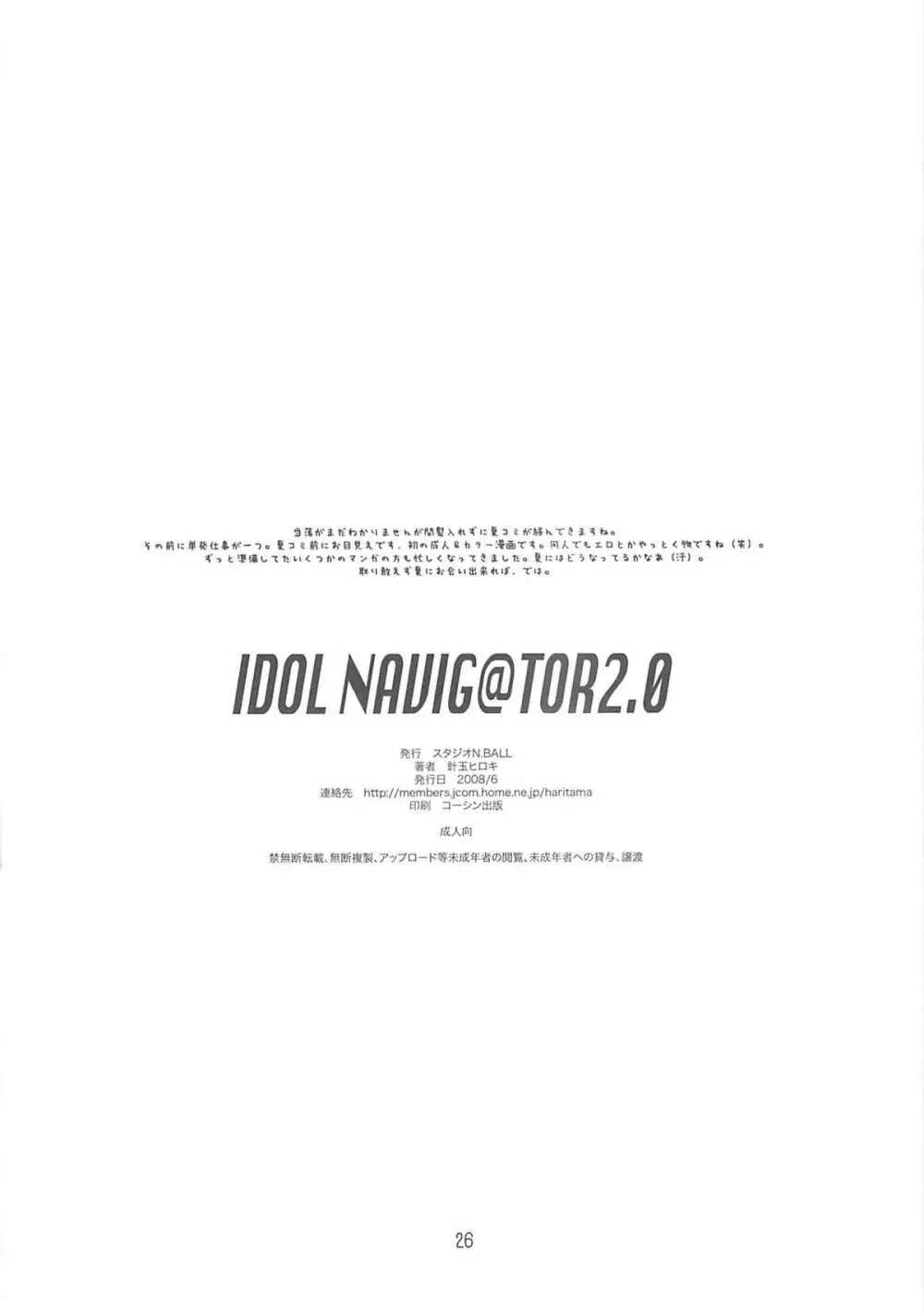 IDOL NAVIG@TOR 2.0 25ページ