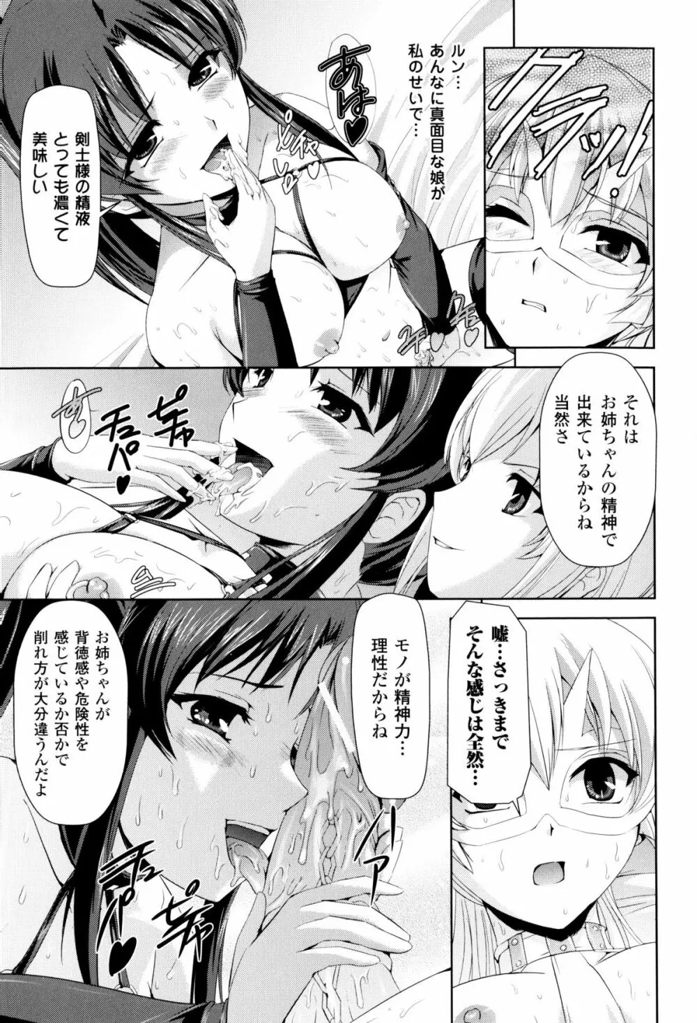 闘神艶戯 Vol.8 34ページ