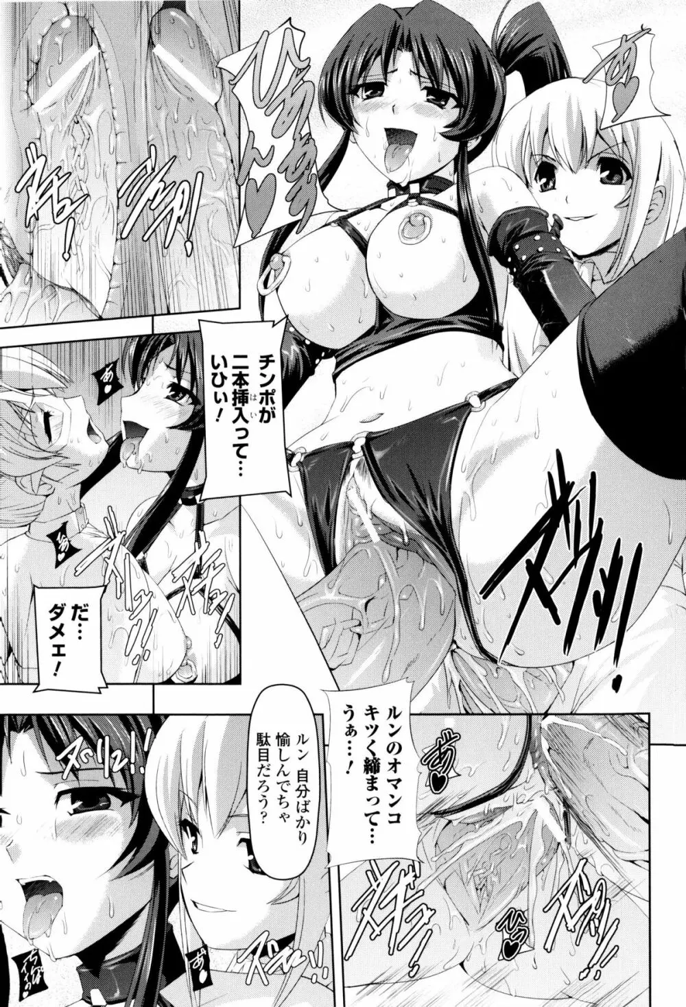 闘神艶戯 Vol.8 38ページ